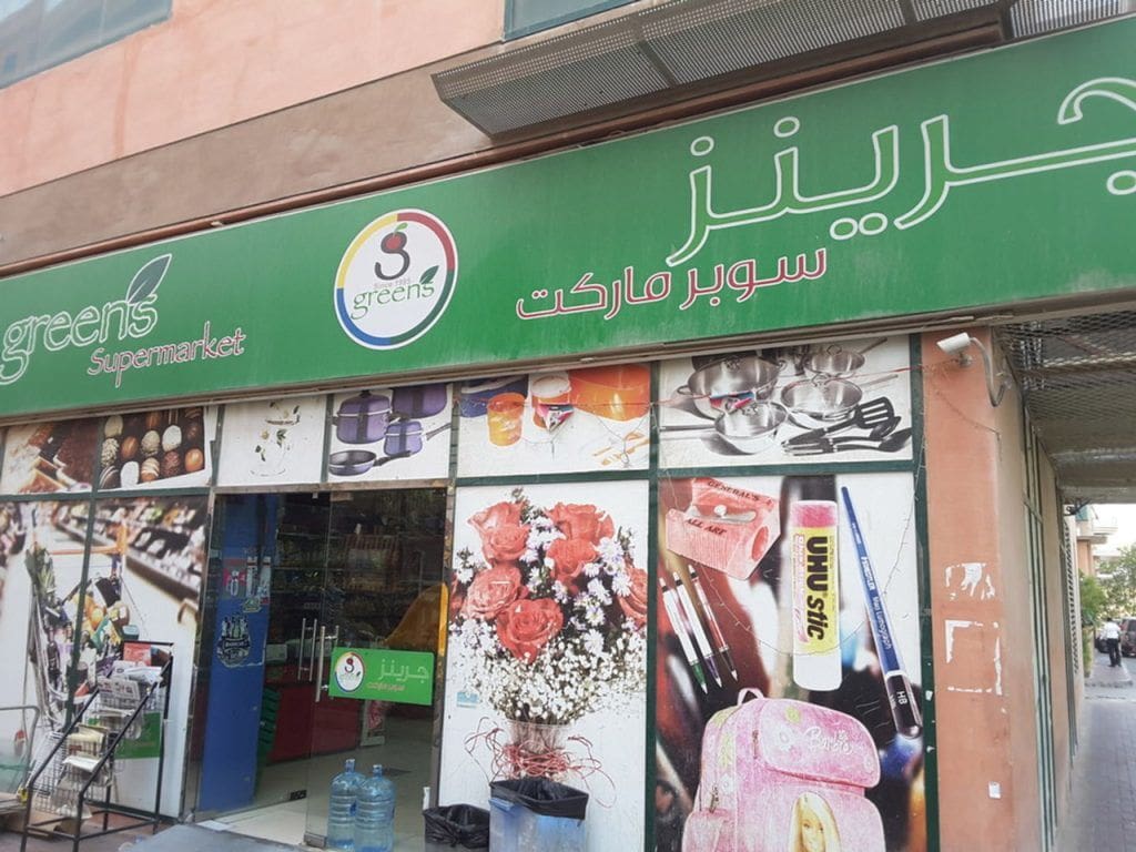 La Riviera Apartments by La Riviera Properties Development in Jumeirah Village Circle, Dubai