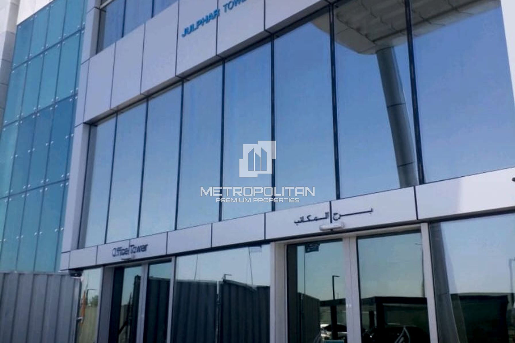 Office for Sale in Julphar Residential Tower, Al Nakheel - MPS-46787